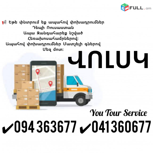 VOLSK BERNAPOXADRUMNER ✔094 363677 ✔041 360677