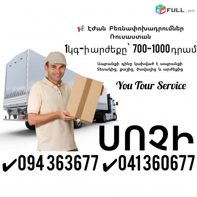 Berner Erevan Sochi/Erevan Sochi Bernapoxadrum ✔094 363677 ✔041 360677