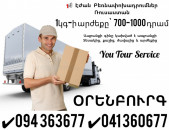 Berner Erevan Orenburg/Erevan Orenburg Bernapoxadrum ✔094 363677 ✔041 360677