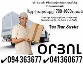 Berner Erevan Oryol/Erevan Oryol Bernapoxadrum ✔094 363677 ✔041 360677