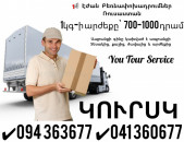 Berner Erevan Kursk/Erevan Kursk Bernapoxadrum ✔094 363677 ✔041 360677