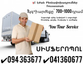 Berner Erevan Simferopol/Erevan Simferopol Bernapoxadrum ✔094 363677 ✔041 360677