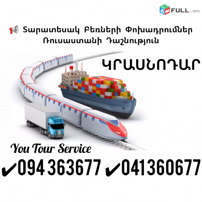 KRASNODAR Bernapoxadrumner ✔094 363677 ✔041 360677