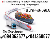 VLADIKAVKAZ Bernapoxadrumner ✔094 363677 ✔041 360677