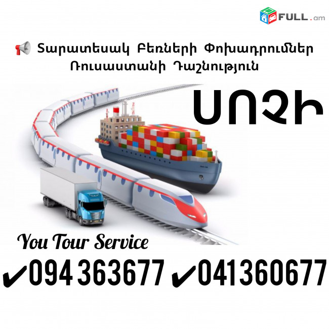 Bernapoxadrumner SOCHI ✔094 363677 ✔041 360677