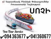 Bernapoxadrumner SOCHI ✔094 363677 ✔041 360677