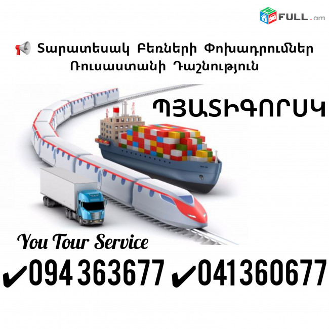 Bernapoxadrumner PYATIGORSK ✔094 363677 ✔041 360677