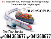 Bernapoxadrumner PYATIGORSK ✔094 363677 ✔041 360677