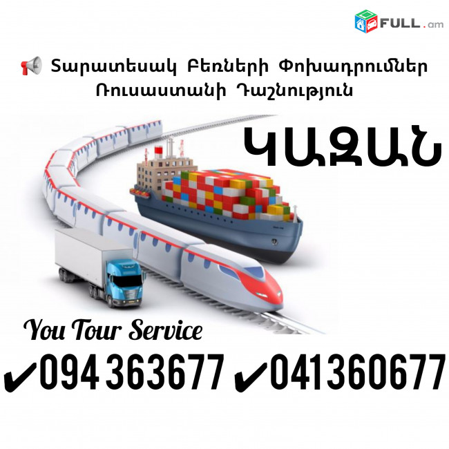 Bernaopoxadrumner KAZAN ✔094 363677 ✔041 360677