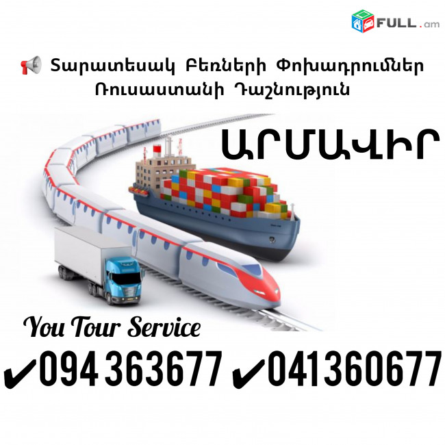 Bernapoxadrumner ARMAVIR ✔094 363677 ✔041 360677