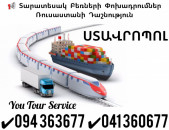 Bernapoxadrumner STAVROPOL ✔094 363677 ✔041 360677
