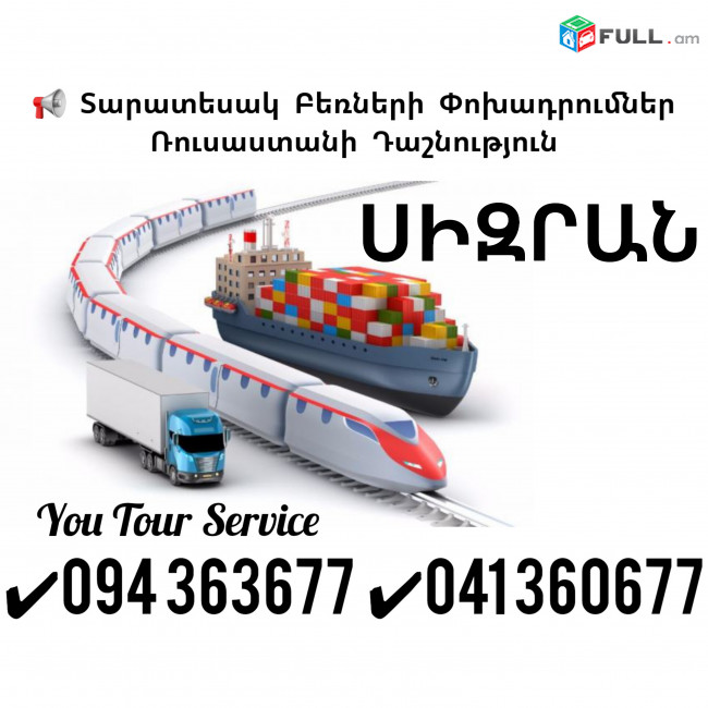 Bernapoxadrumner SIZRAN ✔094 363677 ✔041 360677