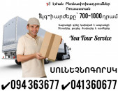 Berner Erevan Solnechnogorsk/Erevan Solnechnogorsk Bernapoxadrum ✔094 363677 ✔041 360677