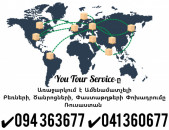 ԲԵՌՆԱՓՈԽԱԴՐՈՒՄ ԵՐԵՎԱՆ ՌՈՍՏՈՎ ✔094 363677 ✔041 360677