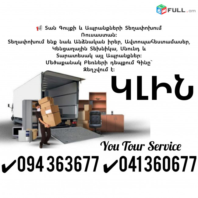 erevan klin bernapoxadrum ✔094 363677 ✔041 360677