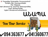 Erevan Anapa Erevan Bernapoxadrum ✔094 363677 ✔041 360677