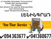 Erevan Leningrad Erevan Bernapoxadrum ✔094 363677 ✔041 360677