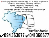 Uxevorapoxadrum Erevan Saratov, Matcheli tomser Saratov Erevan ✔094 363677 ✔041 360677