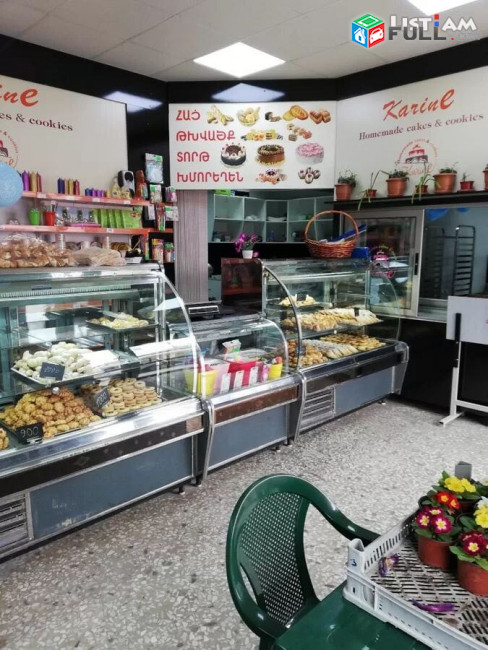 Գործող բիզնես
