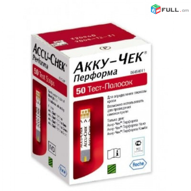 Акку-чек