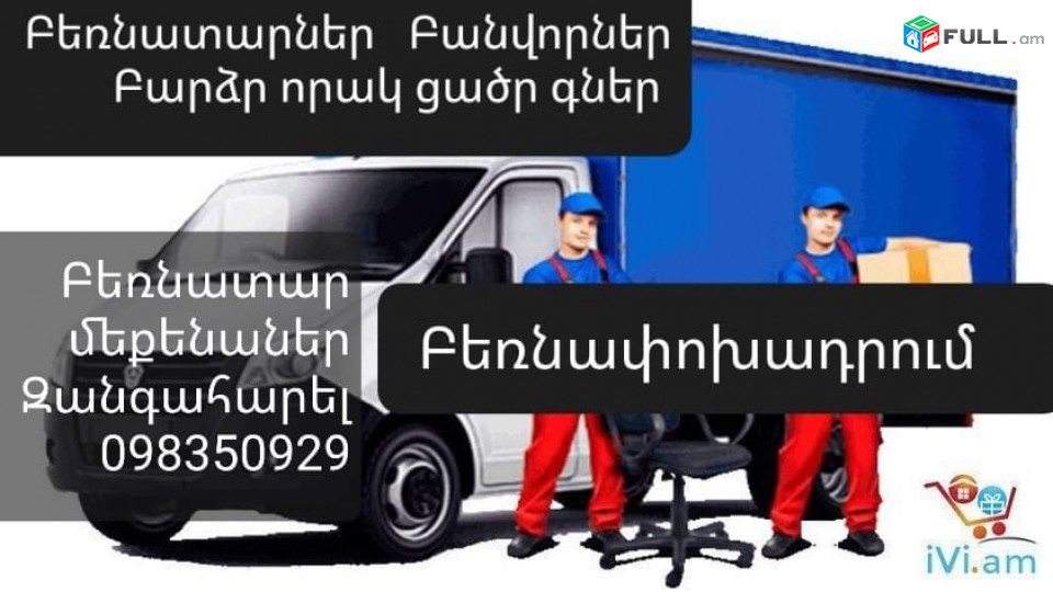 Bernapoxadum banvorakan uj 