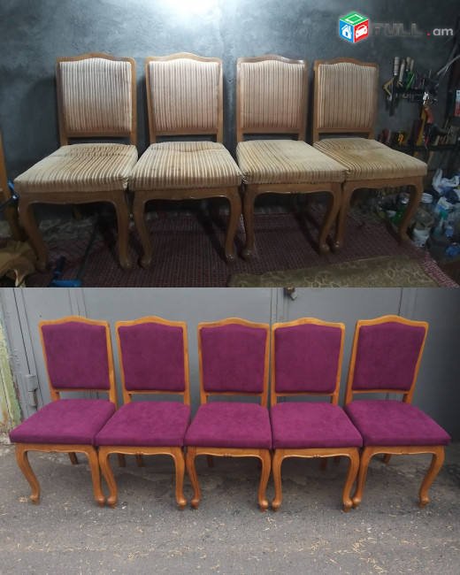 Փափուկ կահույքի Վերանորոգում