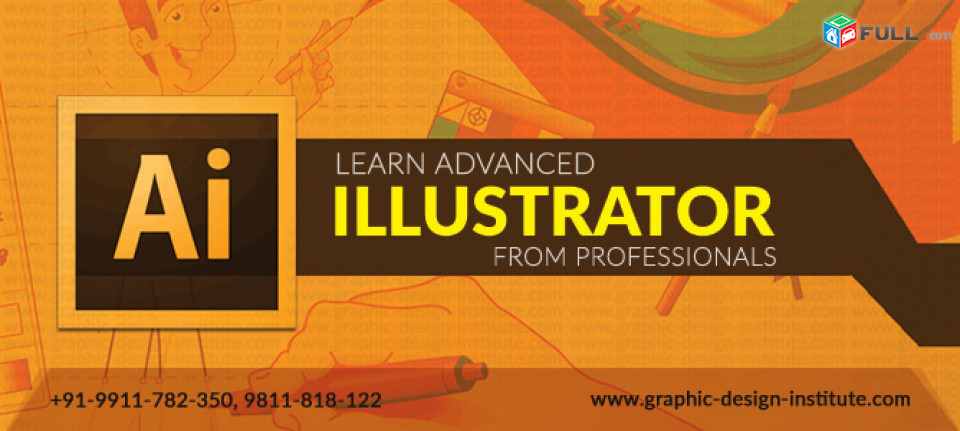 Adobe Illustrator – ի դասընթացներ