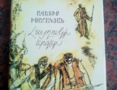 Պոեզիա / Բանաստեղծություններ / Իսահակյան / Էմին / Չարենց / Սահյան / Շիրազ / Սևակ / Դավթյան