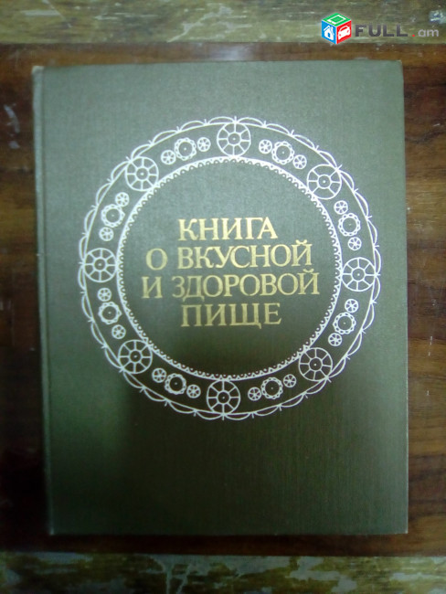 Դասագրքեր / Միջին մասնագիտական դասագրքեր / Բուհական դասագրքեր / Ուսումնական գրականություն