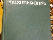 Մատենագրություն / Հայոց պատմություն / Ղազար Փարպեցի / Մատթեոս Ուռհայեցի / Կաղանկատվացի / Ղևոնդ / Լաստիվերցի / Գանձակեցի / Եղիշե