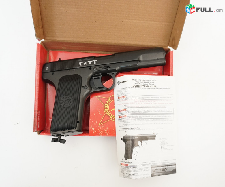 Crosman C-TT Պնևմատիկ 4,5 մմ oդամղիչ ատրճանակ