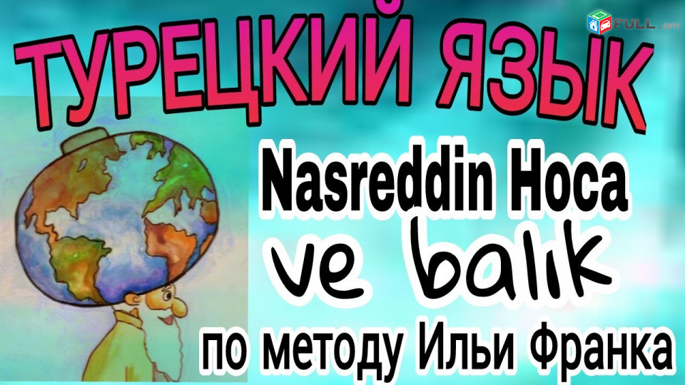 Turqeren lezvi das@ntacner - gerazanc vorakov