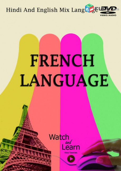 Ֆրանսերեն լեզվի պարապմունքներ շատ մատչելի