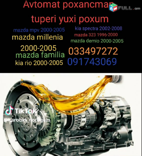 Avtomat pixancman tuperi yuxi ev filtri poxum