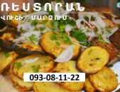 ՌԵՍՏՈՐԱՆ ՆՈՅԵՄԲԵՐՅԱՆՈՒՄ