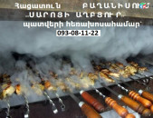 ՌԵՍՏՈՐԱՆ ԲԱՂԱՆԻՍՈՒՄ