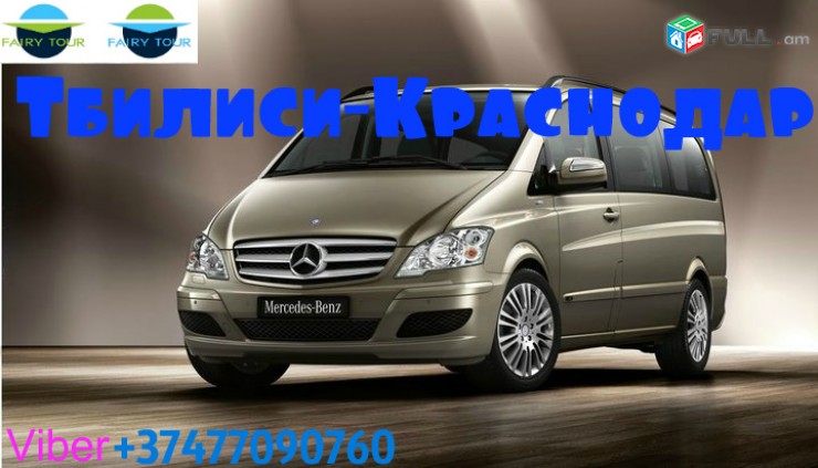 Erevan Maykop transport