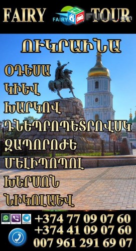 Երևան  Moskva  bernapoxadrum