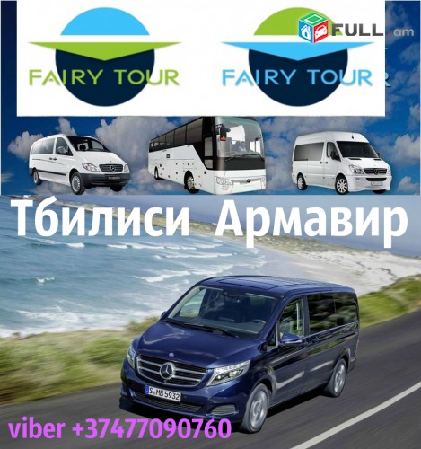 EREVAN KRASNODAR TRANSPORT