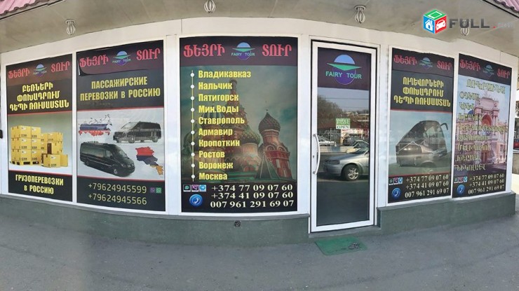 Перевозка пассажиров из Еревана в Анапу 