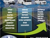 ԵՐԵՎԱՆ - ՌՈՍՏՈՎ բեռնափոխադրում 