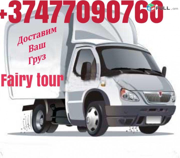 Erevan Saratov  BERNAPOXADRUM 