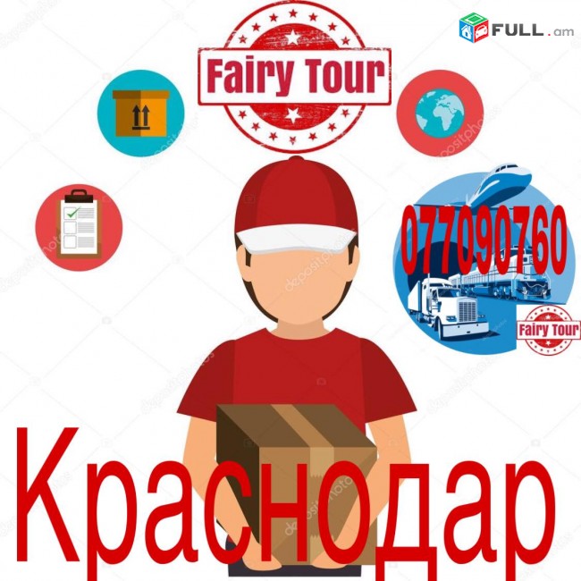 Krasnodar  bernapoxadrum