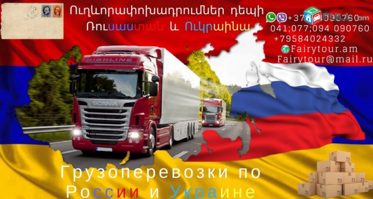 ՈՒղեւորափոխադրում Խարկով 