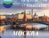 Автобус -воронеж- липецк -москва - ереван 