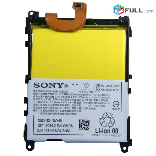  SONY Z5 MINI Z1 Z2 Z3 Z1MINI
