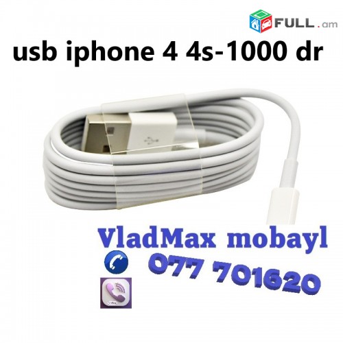 USB լար iphone 4 iphone4s phone 5s iphone5 i phone6 Karaqem Erevanum