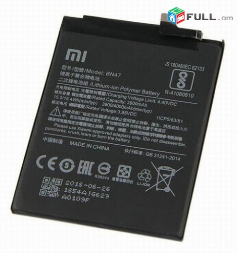 BATTERY XIAOMI BM44	  հեռախոսի Մարտկոց