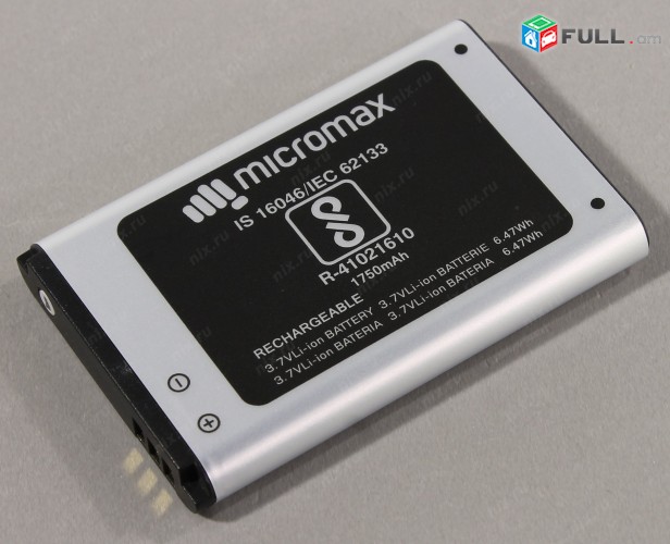 battery micromax	Q 394  հեռախոսի Մարտկոց