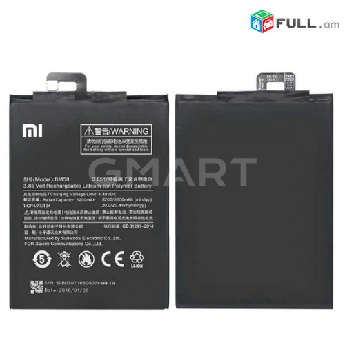 BATTERY XIAOMI BM39	  հեռախոսի